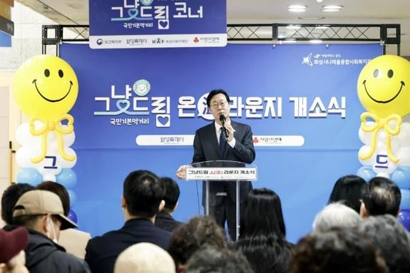 화성특례시 따뜻한 '그냥드림 온(溫) 라운지' 개소식 개최…전국 최초 '라운지'·'생리대 그냥드림' 주목