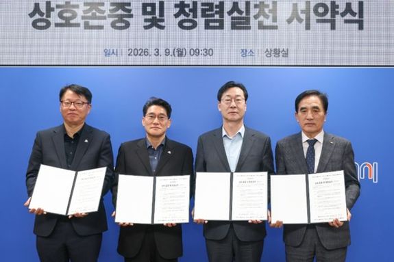 화성특례시, 2026년 상호존중 및 청렴실천 서약식 개최