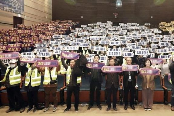 성남시, 노인 일자리 발대식…8092명에 응원 메시지