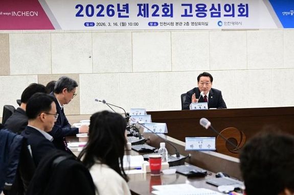 인천시, 제2회 고용심의회 개최 “시민 행복 일자리 창출”