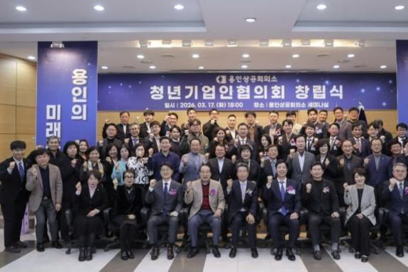 이상일 용인특례시장, "용인상의 청년기업인협의회 창립 축하...지역 경제 중추적 역할 기대"