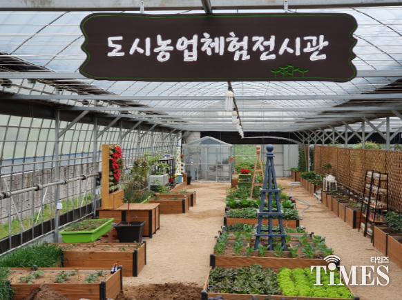 광주시, 도시농업 상설체험 전시관 개관