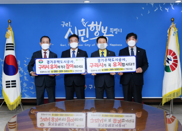 안승남 구리시장, '경기주택도시공사 유치' 기원 챌린지