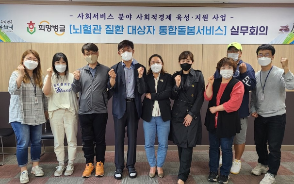 광주시, ‘뇌혈관질환 대상자 통합돌봄서비스’사업 실무회의 개최