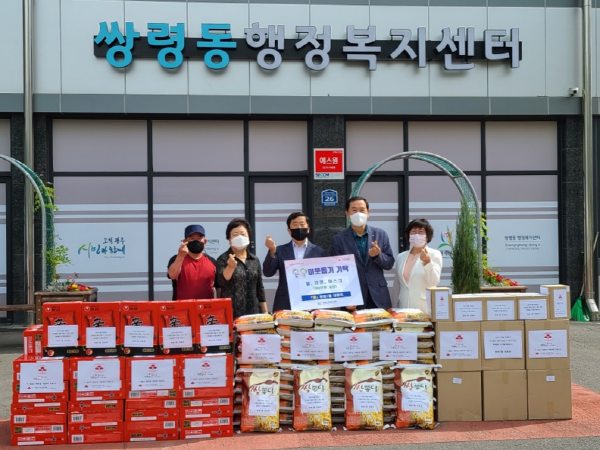 경기도 광주시 쌍령동 주민들 쌍령동에 성품 기탁