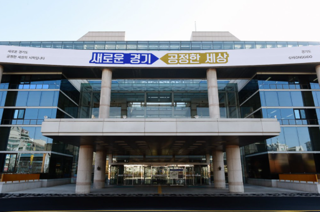 경기도북부청