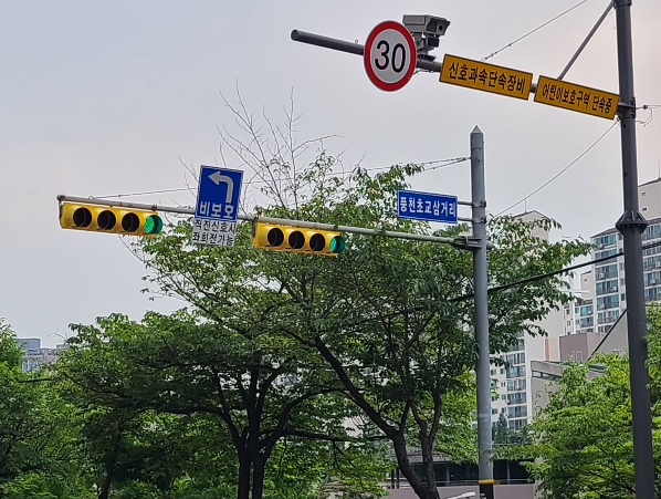 어린이보호구역 노란 신호등