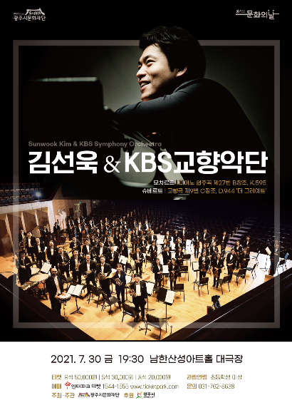 김선욱 · KBX 포스터