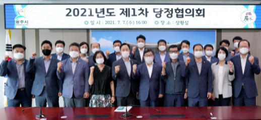 광주시 신동헌 시장, 당정 간 정책협력 강화를 위한 당정협의회 개최