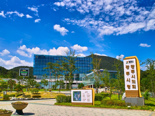 광주시청 전경