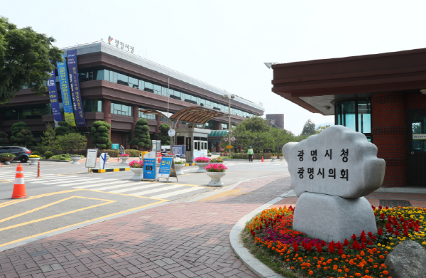광명시청