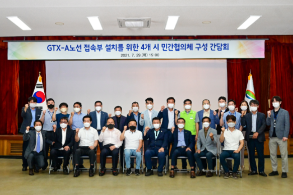 수서역 접속부 공사추진 4개 시 민간공동협의체 구성 적극 협력