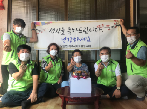 광주시 남종면 지역사회보장협의체, 생신 맞은 홀몸어르신 가정방문