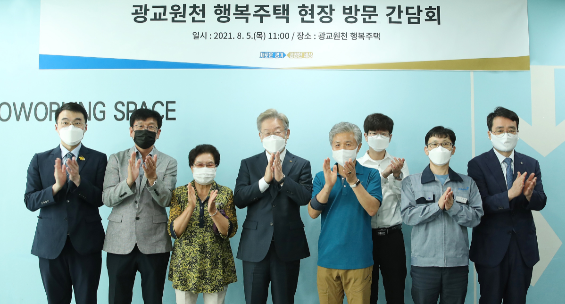 GH 광교원천 행복주택 현장방문