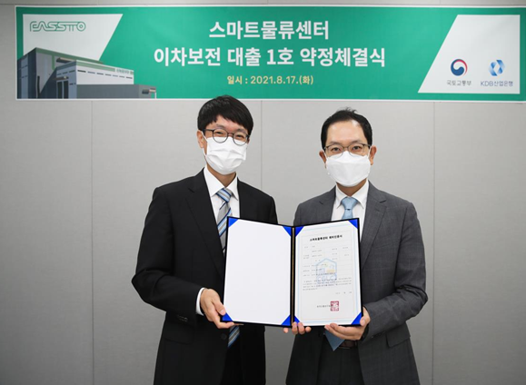 스마트물류센터 인증서 수여