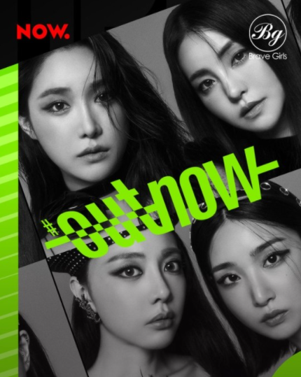 걸그룹 '브레이브걸스', 23일 '#OUTNOW' 출연
