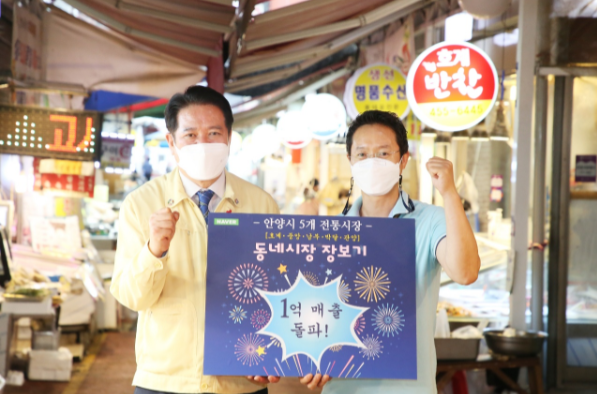 호계시장 방문