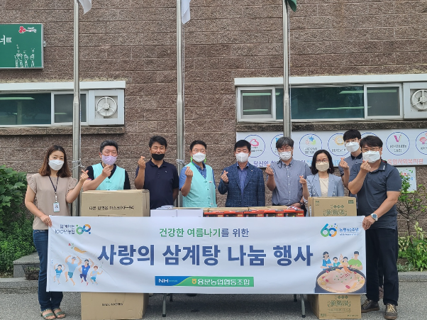 건강한 여름나기를 위한 사랑의 삼계탕 나눔행사