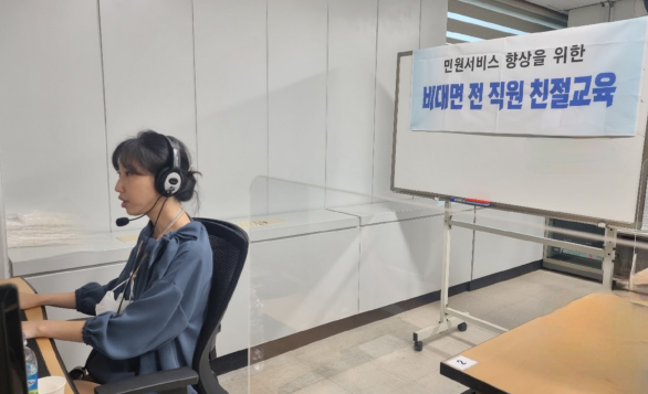 구리시, 민원서비스 향상을 위한 비대면 전직원 친절교육 실시 사진