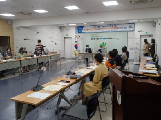 아동친화도시 추진을 위한 연구용역 중간보고회 및 추진위원회 회의