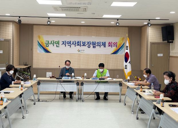금사면지역사회보장협의체, 4차 정기회의 개최