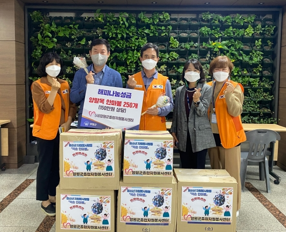 (사)양평군종합자원봉사센터 전달식