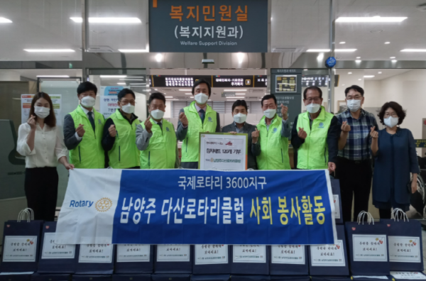 남양주 다산로타리클럽, 추석 맞이 아름다운 선행
