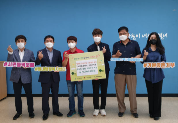 남양주시 별내동 소재 바이퍼코리아·K2바이크 지역 사회 나눔 실천 후원금 1,000만 원 전달