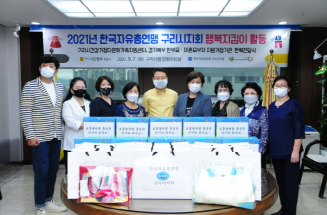 구리시 한국자유총연맹, 추석맞이 ‘사랑의 한복’ 전달