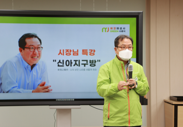 조광한 남양주시장, 에코해설사를 만든 이유는?