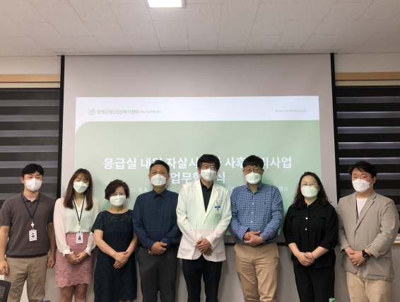 양평군정신건강복지센터·양평병원 응급실 내원 자살시도자 지원을 위한 업무협약 체결!