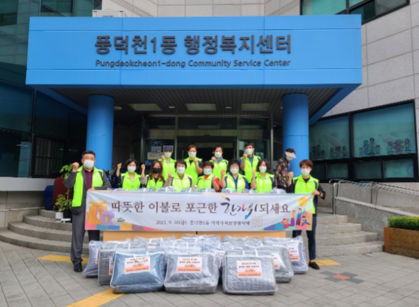풍덕천1동, 협의체서 취약계층 20가구에 이불 전달