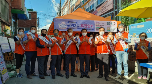 광명3동 주민자치회, 주민총회 첫발을 떼다