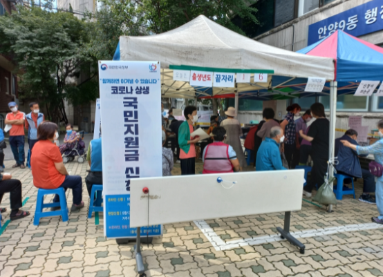 국민지원금 신청