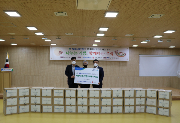 NH농협은행과 함께하는 한가위 나눔 행사
