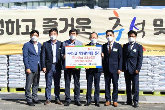 안유수 에이스경암 이사장, 성남시에 1억 5천 8백만원 상당 백미 기부
