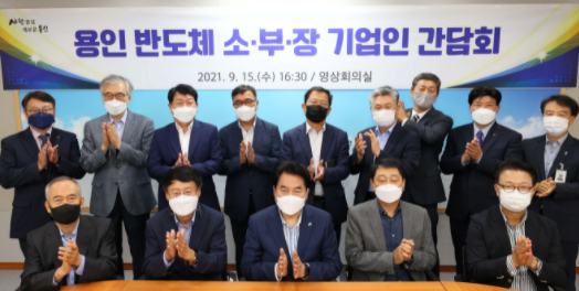 용인시, 소부장 기업 지원 방안 모색 간담회 개최