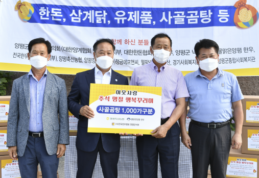 행복꾸러미 전달식