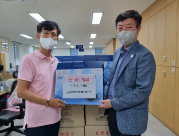 양평군사회복지협의회, 양평군에 이웃돕기 물품 기탁