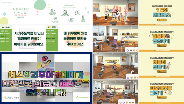 하남시청소년수련관 예스방과후아카데미, 온⦁오프라인을 넘나드는 온종일 긴급돌봄 지원