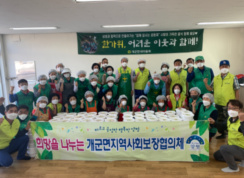 양평군 개군면 새마을협의회와 지역사회보장협의체, '한가위 별별특식 나눔'