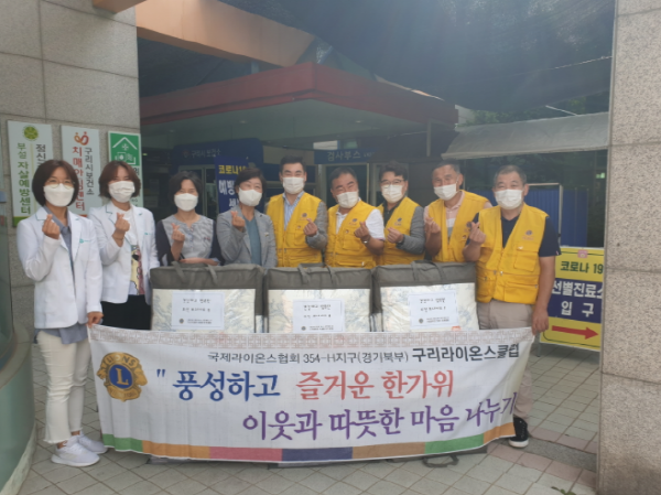 구리시, 구리라이온스클럽 ‘마음까지 따뜻한 사랑의 이불’ 전달식 가져