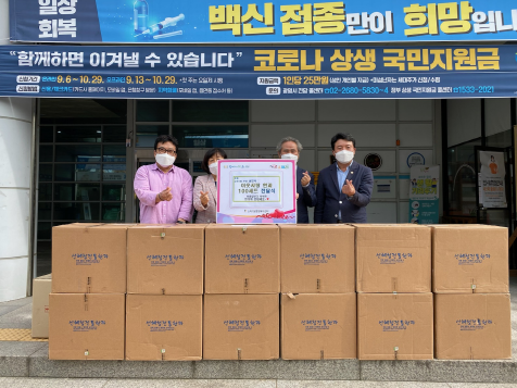 소하1동 주민, 한과 선물세트 100개 기부