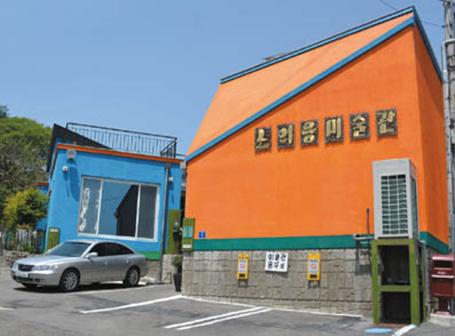 노의웅미술관