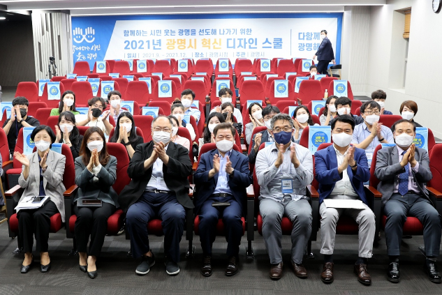광명시, ‘혁신디자인스쿨’ 공직자 혁신·창의력 UP