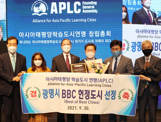 광명시, 아시아태평양 학습도시 연맹(APLC) ‘BBC(Best of Best Cities)’우수 헌정도시 선정
