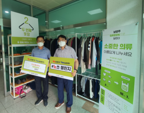 남양주시 다산2동, 의류 나눔 공간 '두 번째 옷장' 운영