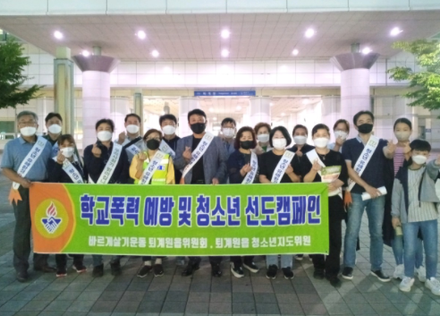 남양주시 퇴계원읍, '청소년 유해환경 지도단속 캠페인' 펼쳐