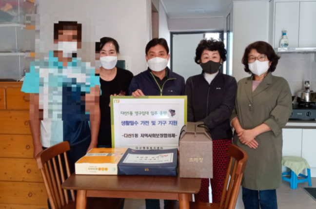 남양주시 다산1동 지역사회보장협의체, 생활필수품 지원으로 새 보금자리 입주 응원