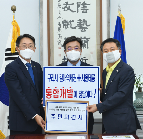 광역교통개선대책 선 수립 조속 확정 추진 주민 의견 전달